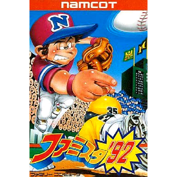 ファミスタ'92 FC image 1