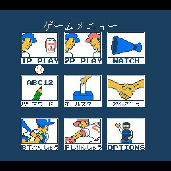 ファミスタ'92 FC image 3