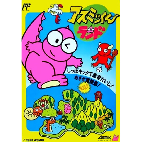アスミッくんランド FC image 1