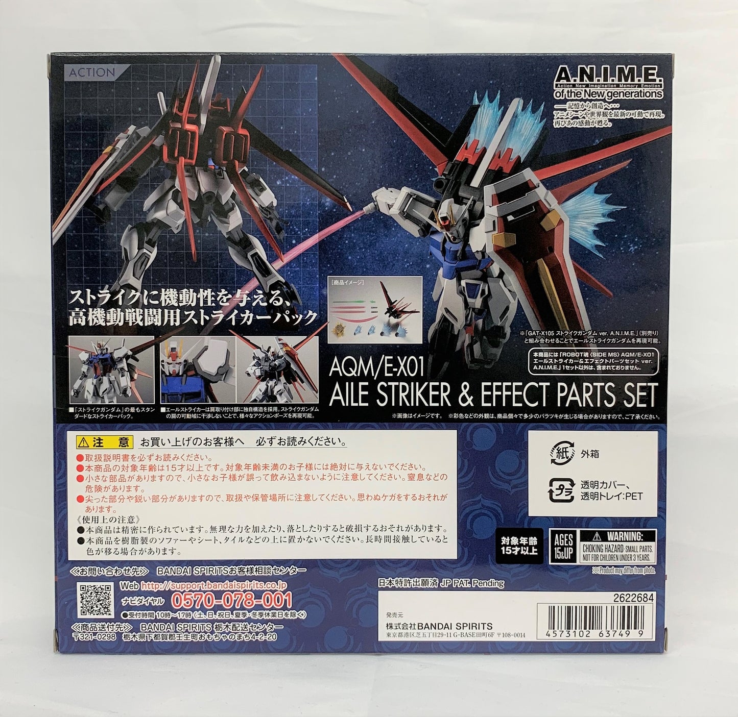 Robot Spirits -SIDE MS- AQM/E-X01 L-Striker & Effect Parts Set ver. A.N.I.M.E. "Mobile Suit Gundam SEED", animota