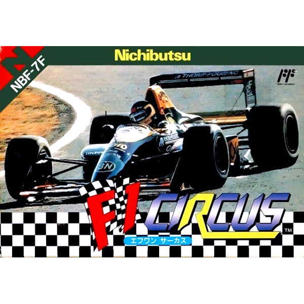 F1サーカス FC image 1