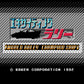 エキサイティングラリー ワールドラリーチャンピオンシップ FC image 2