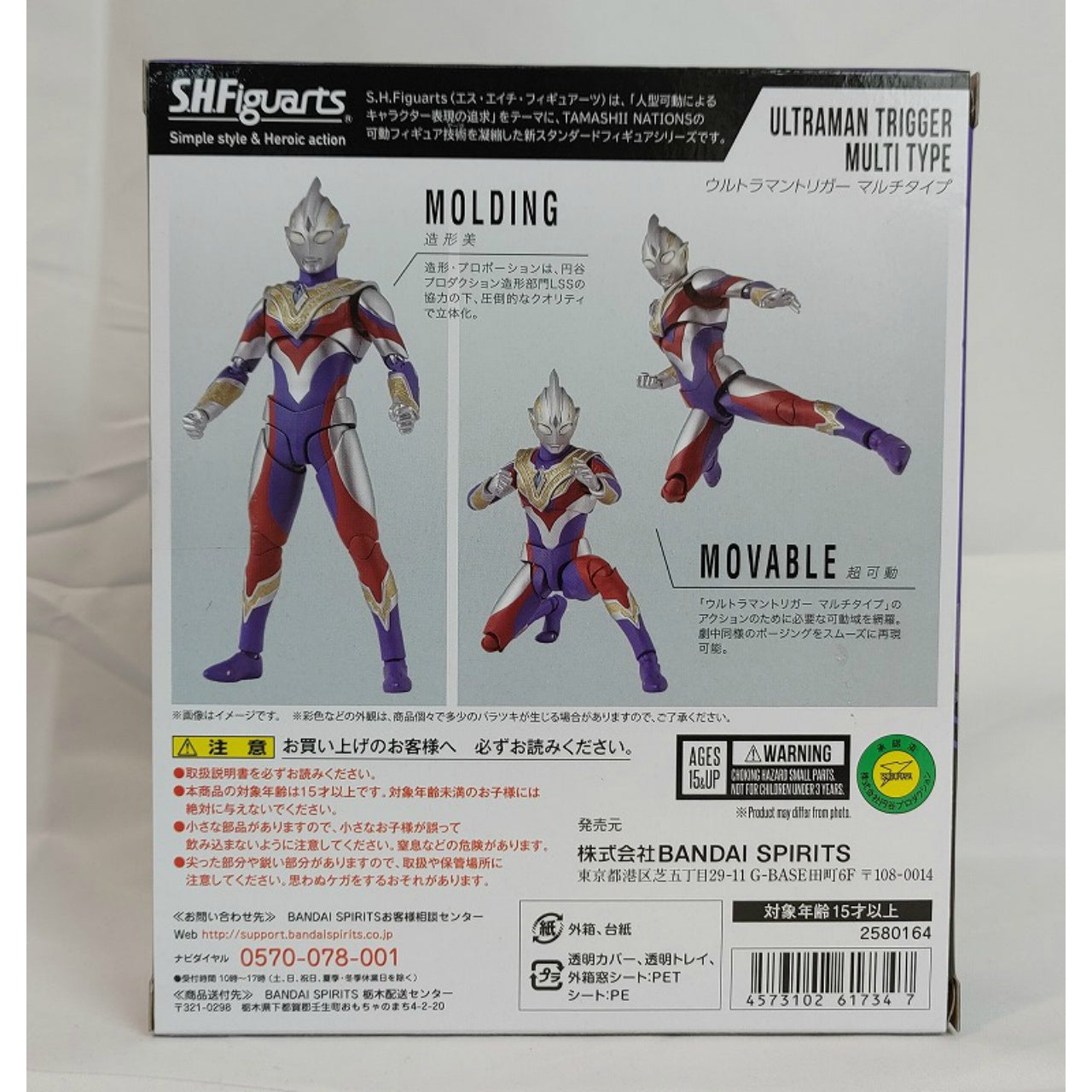 S.H.Figuarts Ultraman Trigger multi-type, animota