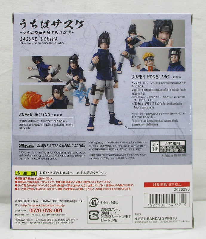 SHFiguarts Sasuke Uchiha -Ninja genio con la sangre de Uchiha- "NARUTO" 