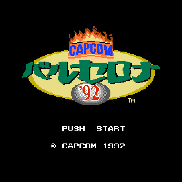カプコンバルセロナ'92 FC image 2