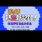 びっくり熱血新記録! はるかなる金メダル FC image 2