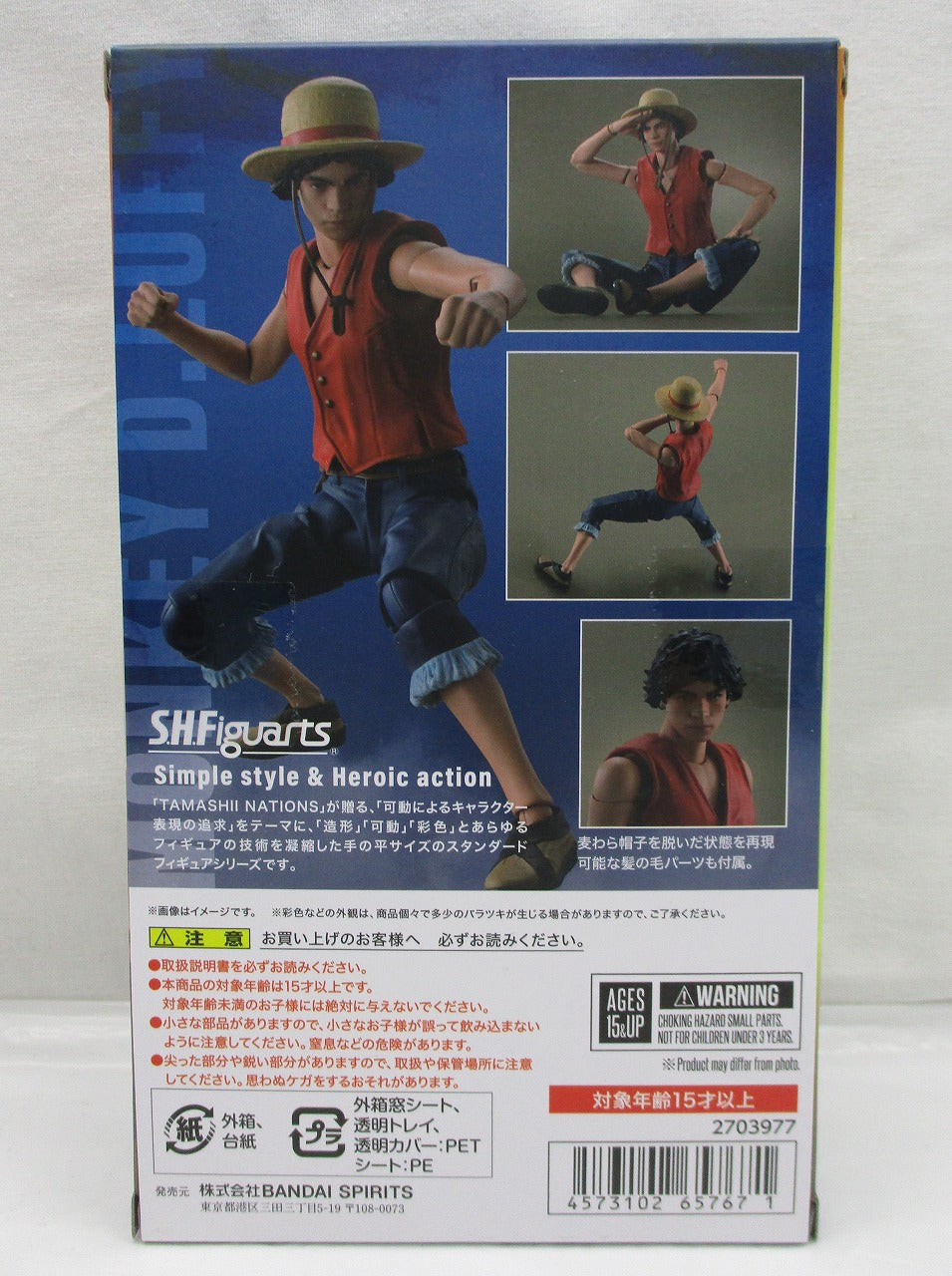 S.H.Figuarts Monkey D. Luffy (A Netflix Series: ONE PIECE), Action & Toy Figures, animota
