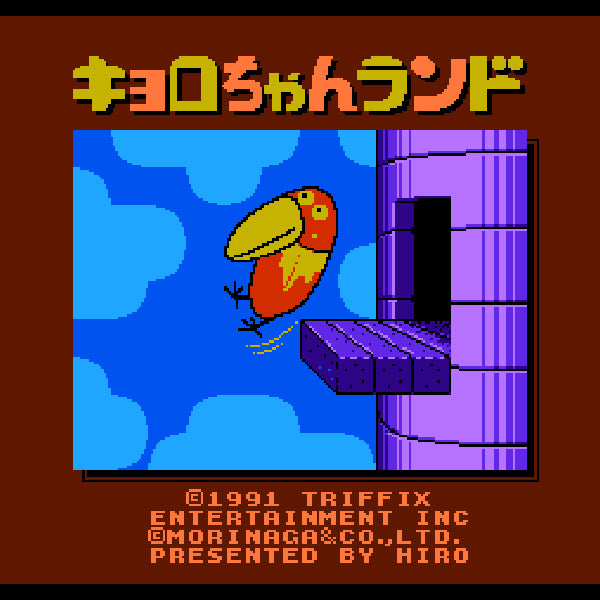 キョロちゃんランド FC image 2