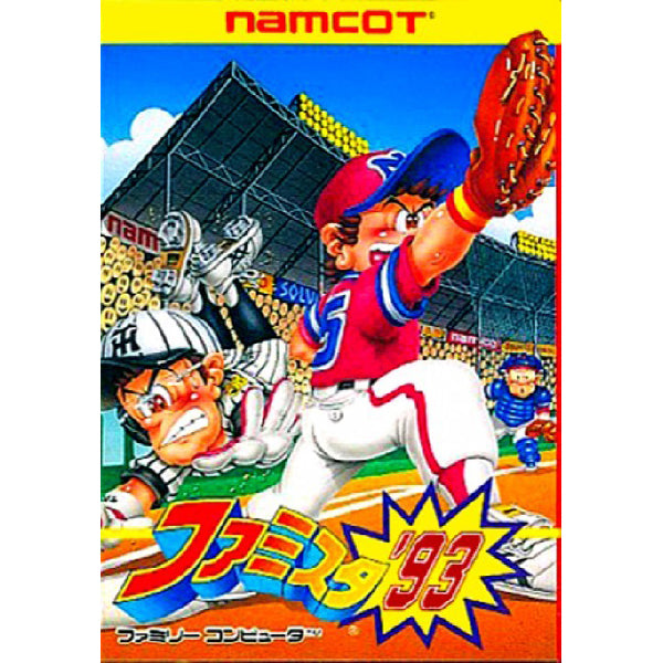 ファミスタ'93 FC image 1