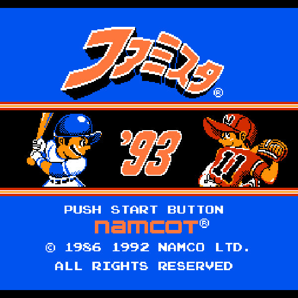 ファミスタ'93 FC image 2