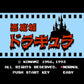 悪魔城ドラキュラ FC image 2