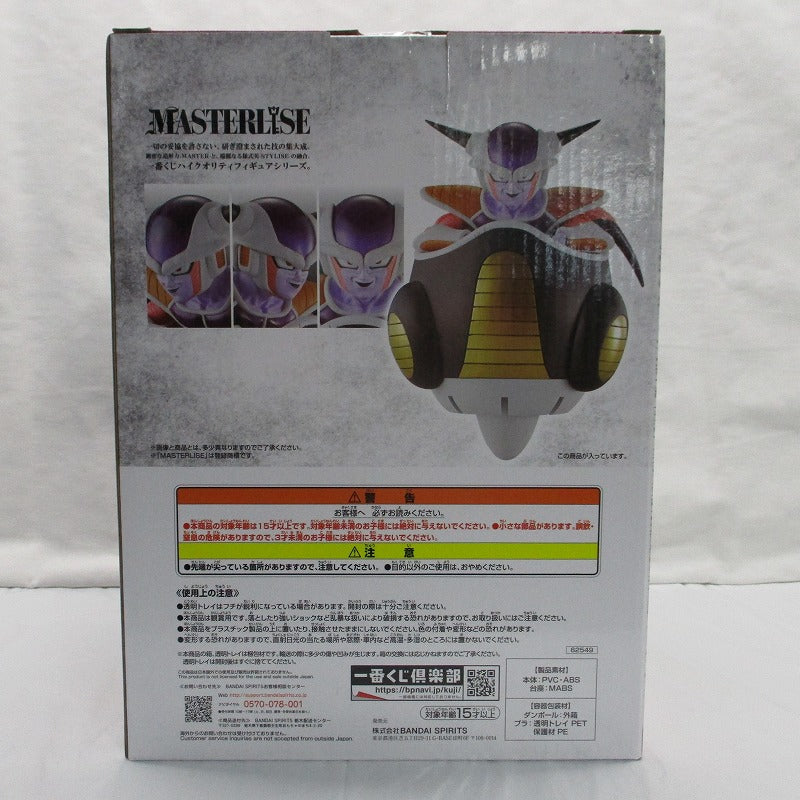 Ichiban Kuji Dragon Ball EX Fear!! Frieza Army A Award MASTERLISE Frieza