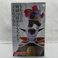 Ichiban Kuji Dragon Ball EX Fear!! Freezer Army A Award MASTERLISE Freezer 