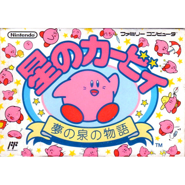 星のカービィ 夢の泉の物語 FC image 1