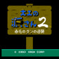 大工の源さん2 赤毛のダンの逆襲 FC image 2