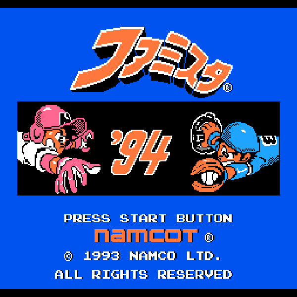ファミスタ'94 FC image 2