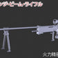 1/144 "Gundam" System Weapon 004 | animota