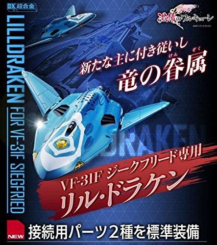 DX Chogokin VF-31F Lil Draken Set for Siegfried [Tamashii Web Shoten Exclusive] | animota