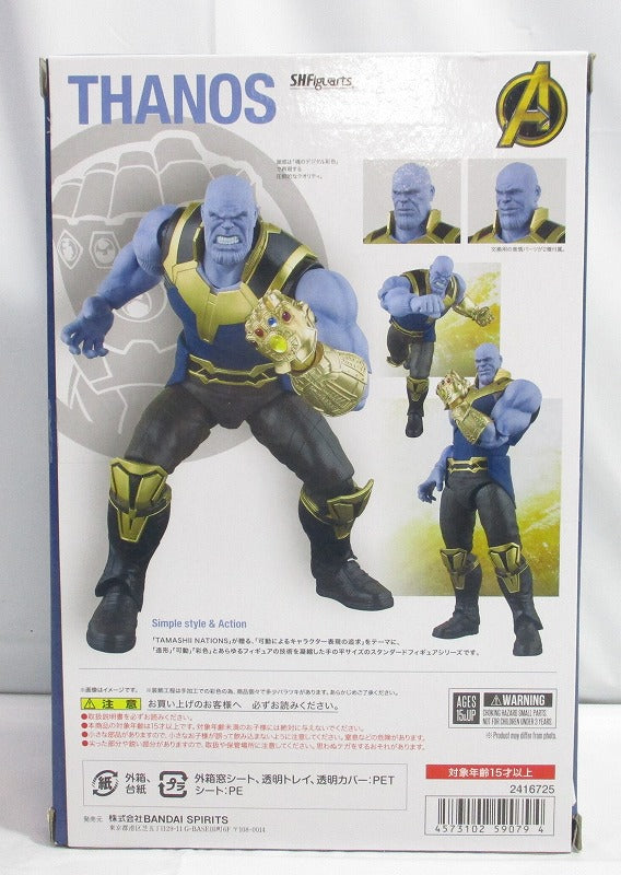 SHFiguarts Thanos (Vengadores Infinity War)