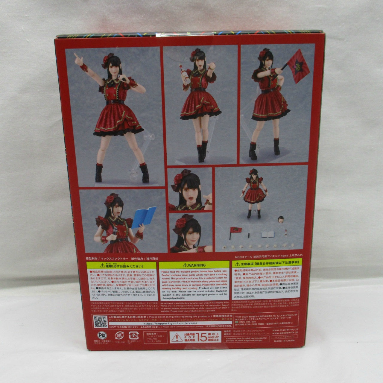 figma 595 Uesaka Sumire