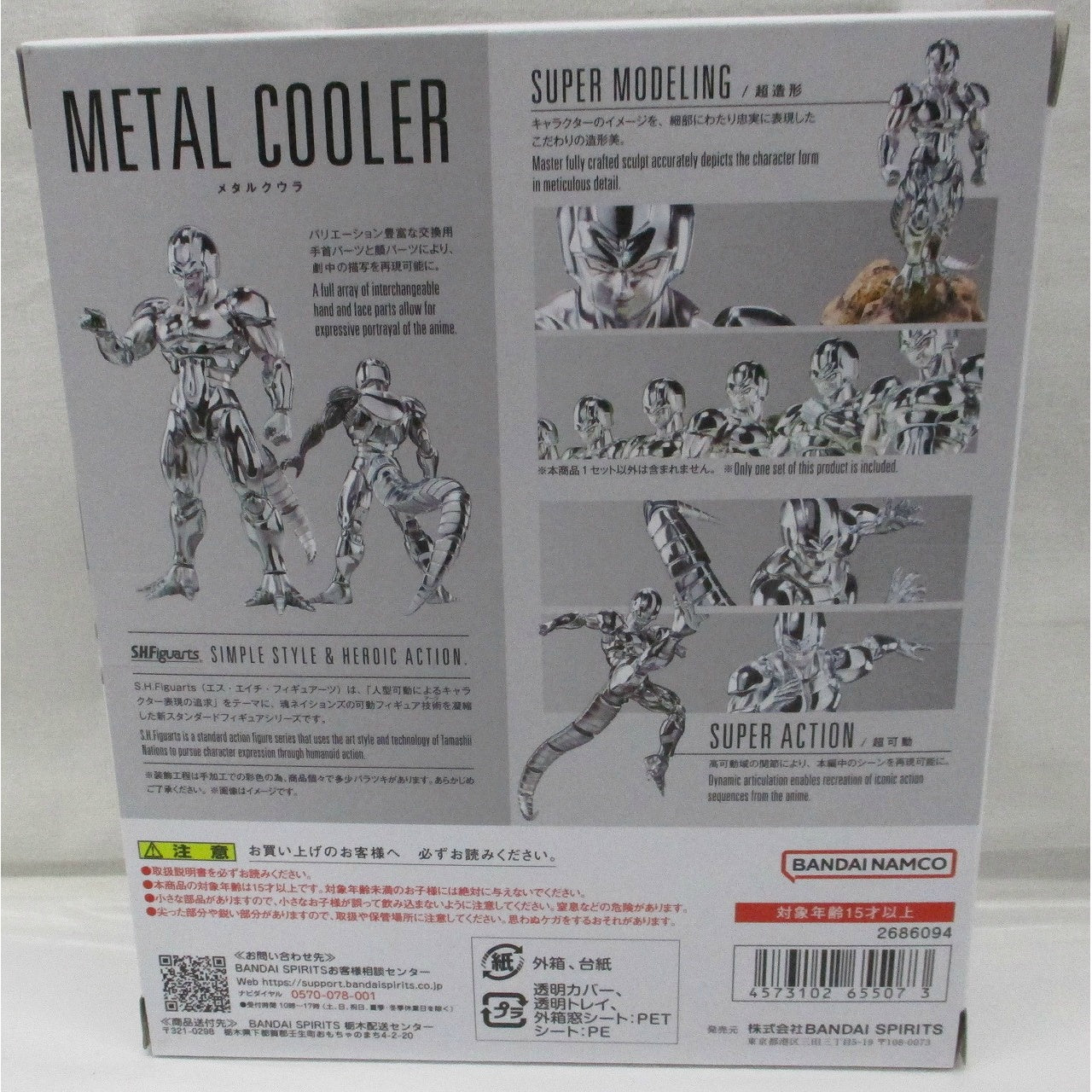 S.H.Figuarts Cooler final form, Action & Toy Figures, animota