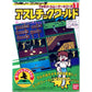 アスレチックワールド(ファミリートレーナー専用) FC image 1