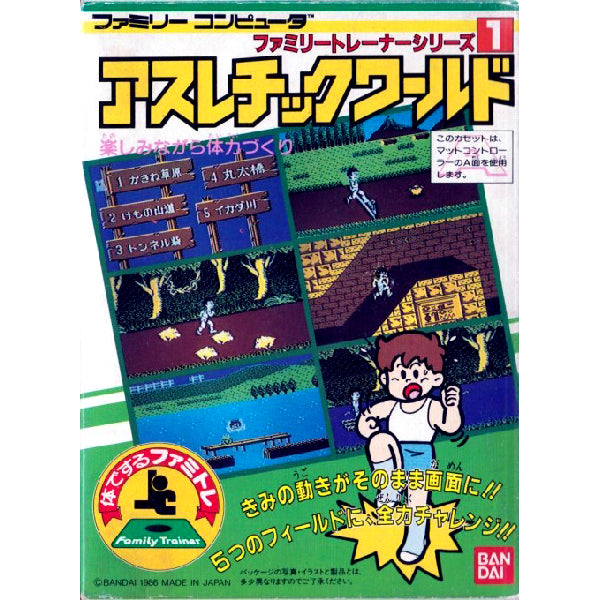 アスレチックワールド(ファミリートレーナー専用) FC image 1