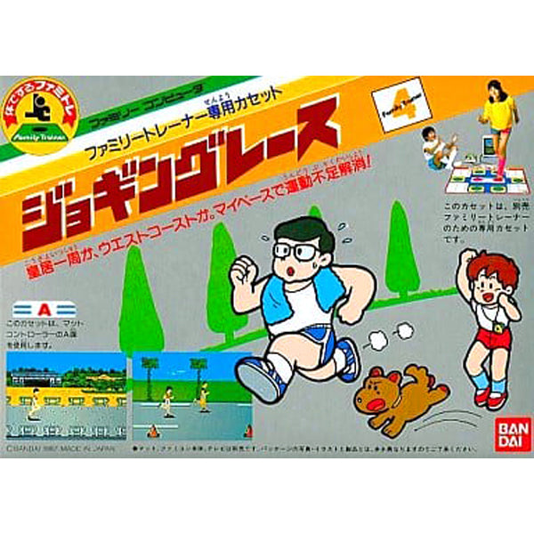 ジョギングレース(ファミリートレーナー専用) FC image 1