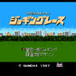 ジョギングレース(ファミリートレーナー専用) FC image 2