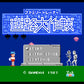 迷路大作戦(ファミリートレーナー専用) FC image 2