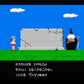 迷路大作戦(ファミリートレーナー専用) FC image 3
