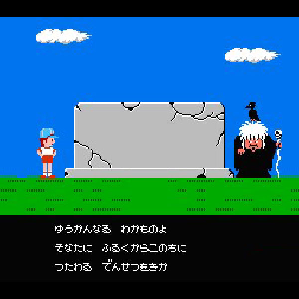迷路大作戦(ファミリートレーナー専用) FC image 3