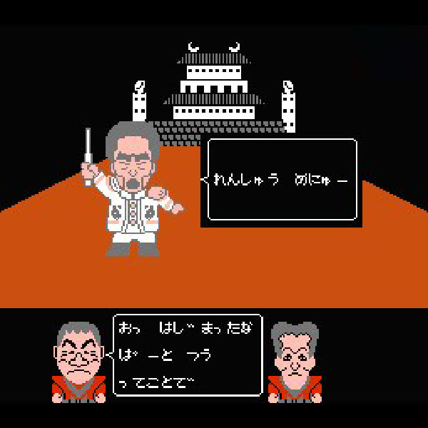 風雲たけし城2(ファミリートレーナー専用) FC image 3