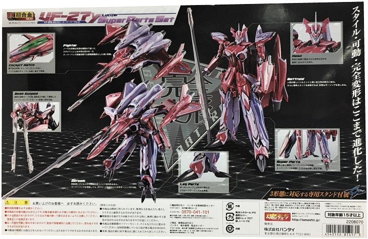 Conjunto de piezas superduro DX Chogokin VF-27γ Lucifer Valkyrie