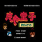 魔天童子 FC image 2