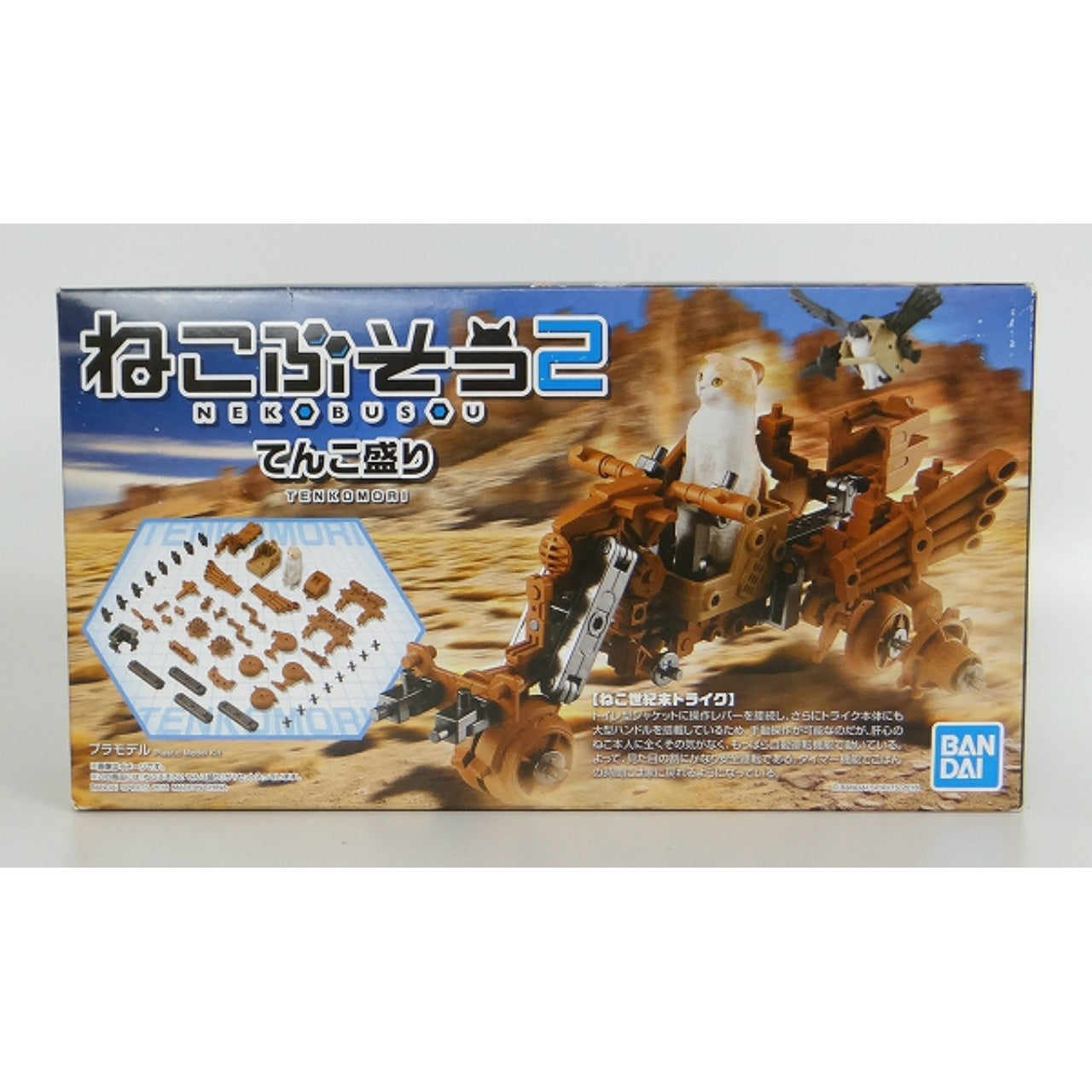 Nekobusou 2 Tenkomori, Action & Toy Figures, animota