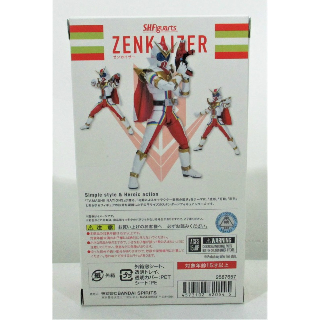 S.H.Figuarts Zenkaizer "Kikai Sentai Zenkaiger", animota