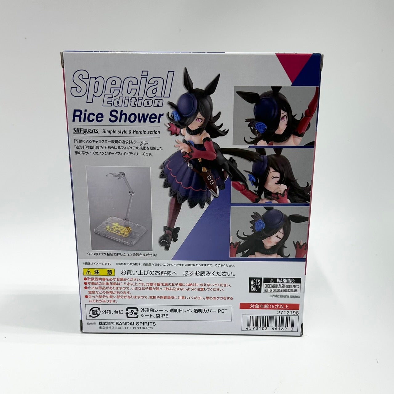 S.H.Figuarts Rice Shower Special Edition (Umamusume Pretty Derby), animota