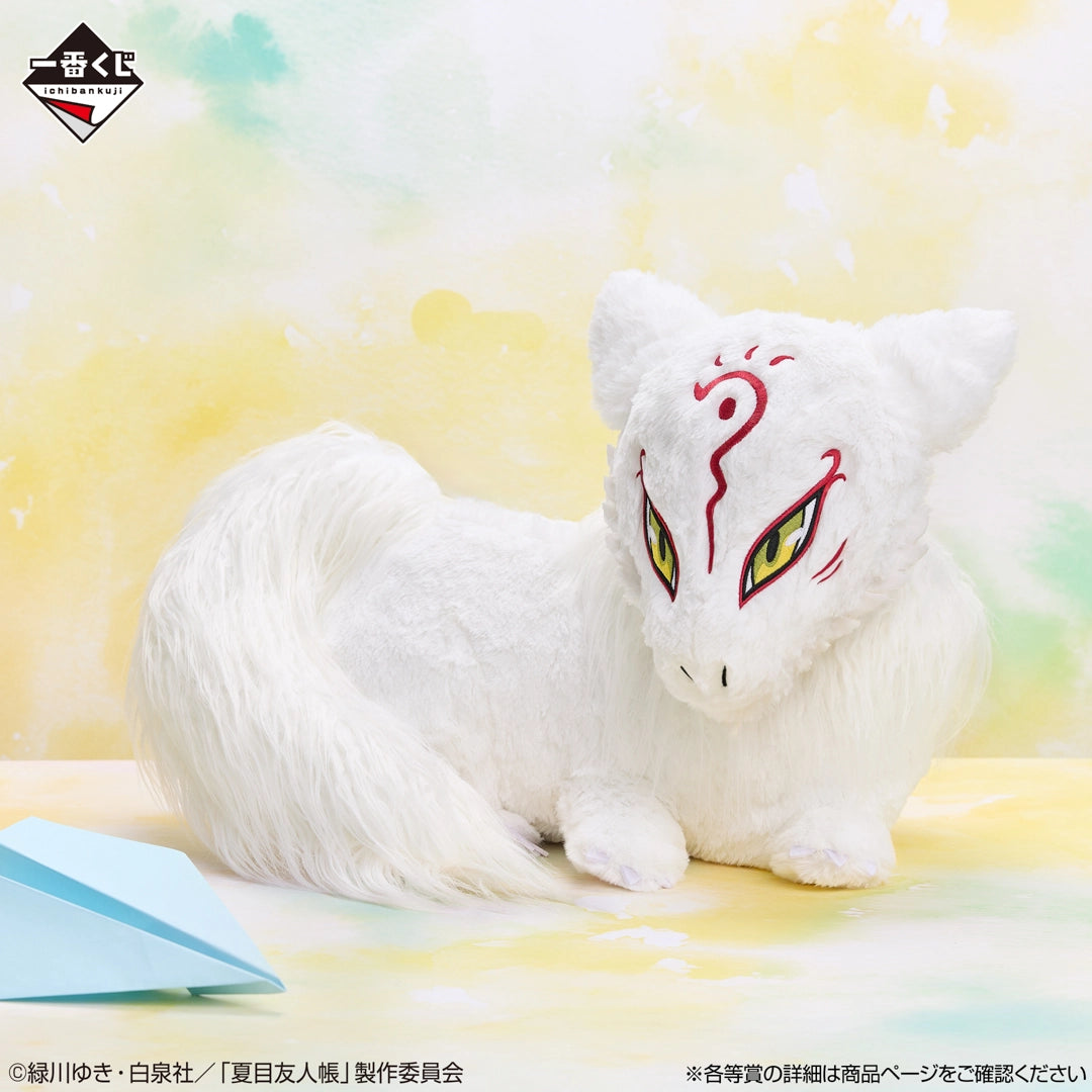 Natsume Yuujinchou - Atelier Book - Carried on a Paper Airplane - Big Madara Plush Toy [Ichiban-Kuji Prize Last One]
