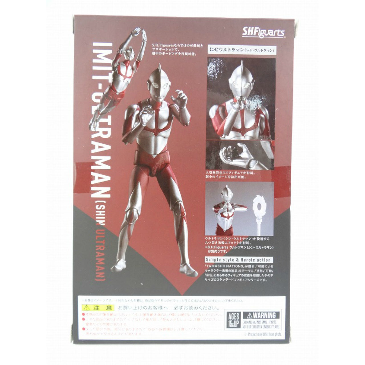 S.H.Figuarts Imitation Ultraman (Shin Ultraman), animota