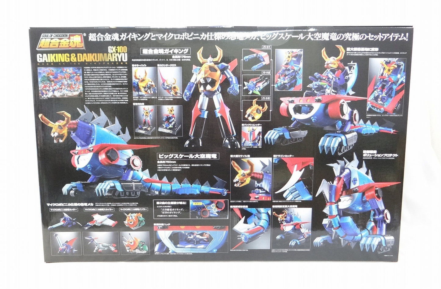 Soul of Chogokin GX-100 Gaiking & Daiku Maryu