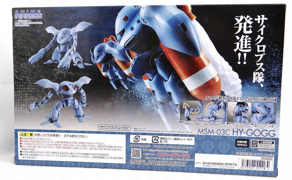 Espíritus robot -SIDE MS- MSM-03C versión Hygogg ANIME "Mobile Suit Gundam 0080: War in the Pocket" 