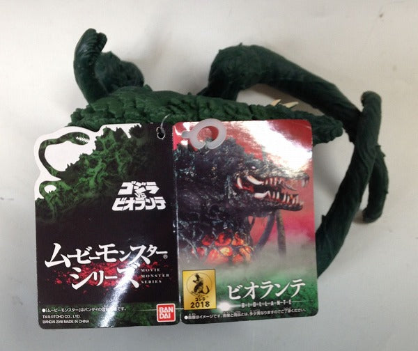 Godzilla - Filmmonsterserie: Biollante