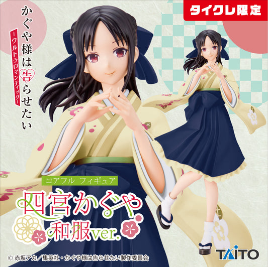 Kaguya-sama: Love Is War -Ultra Romantic- Coreful Figure - Kaguya Shinomiya - Japanese clothes Ver. (Taito Crane Online Limited Ver) | animota