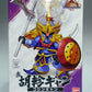 SD Gundam BB Senshi SD Sangokuden BBW 004 Shin Koshin Gyan 