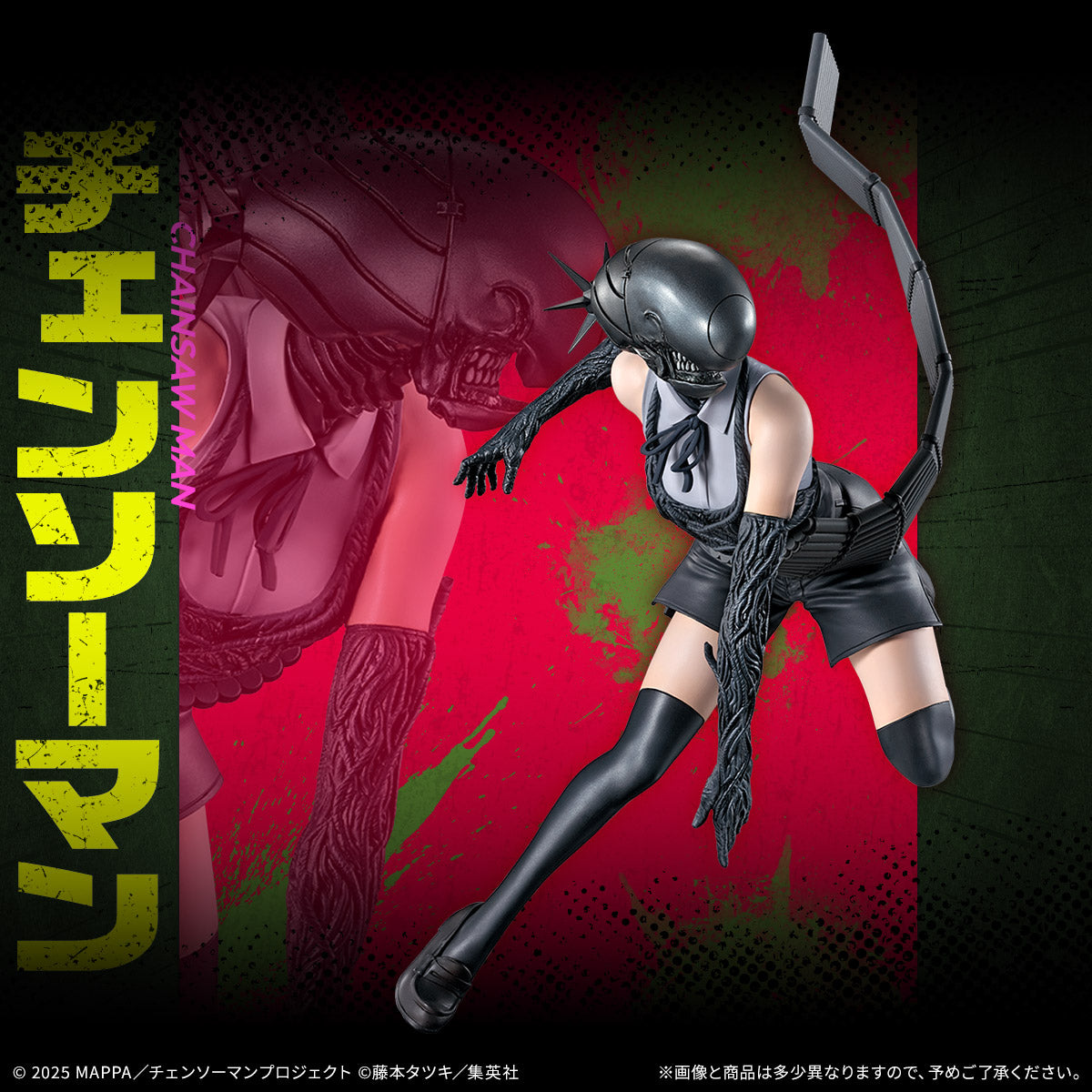 Chainsaw Man - The Movie: Reze Arc - Bomb Figure [Ichiban-Kuji Prize B]