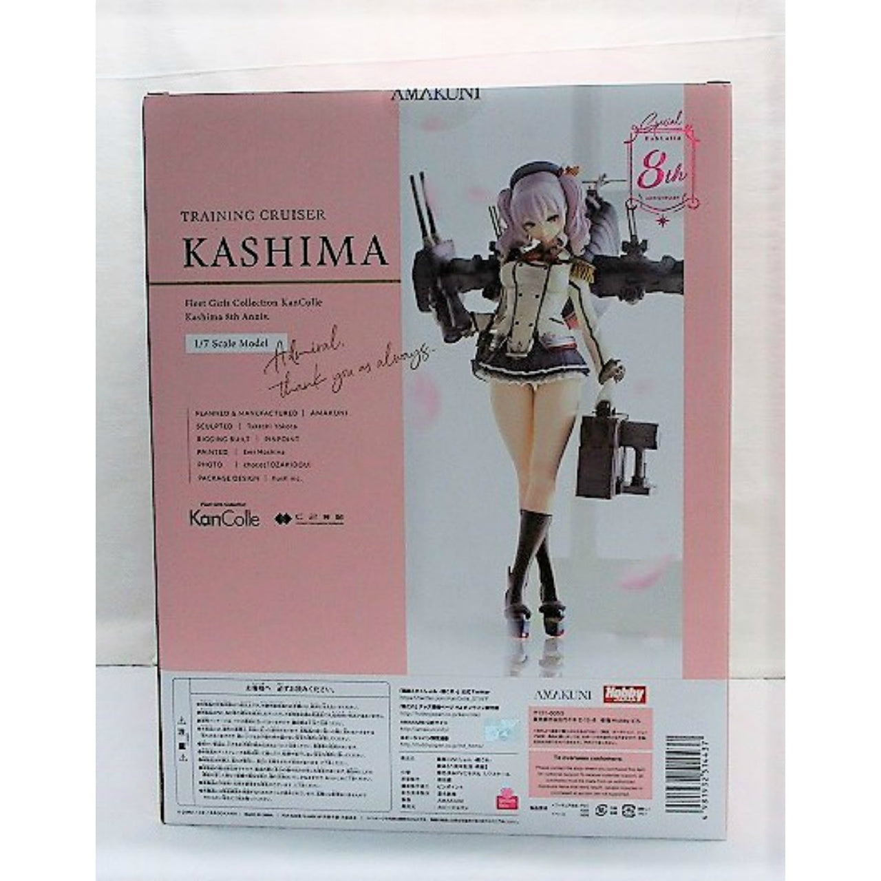 Hobby Japan Limited Kashima [8th Anniversary/Resale] 1/7 PVC Figure (Kantai Collection -KanColle-)