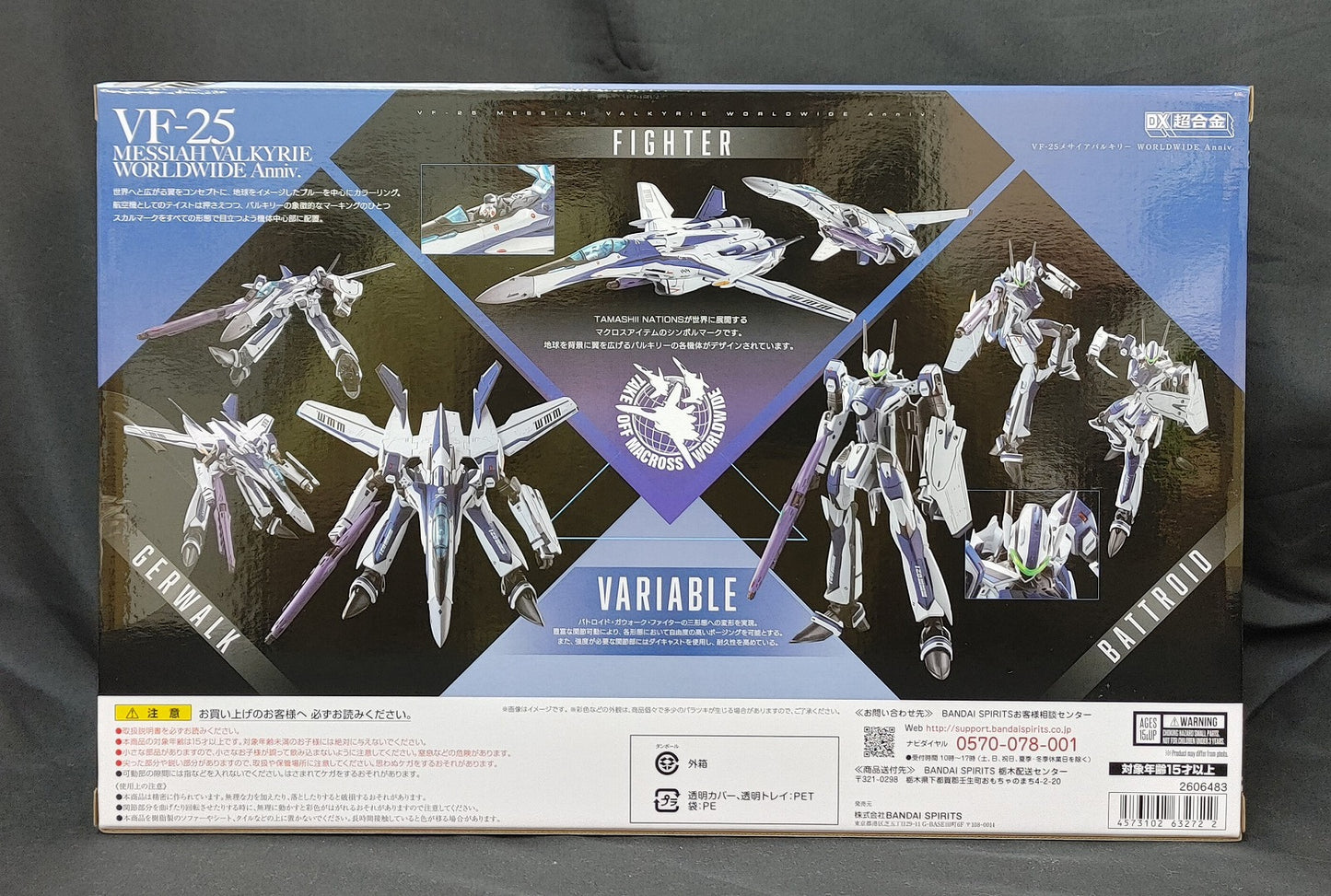 DX Chogokin VF-25 Messiah Valkyrie Aniversario MUNDIAL.