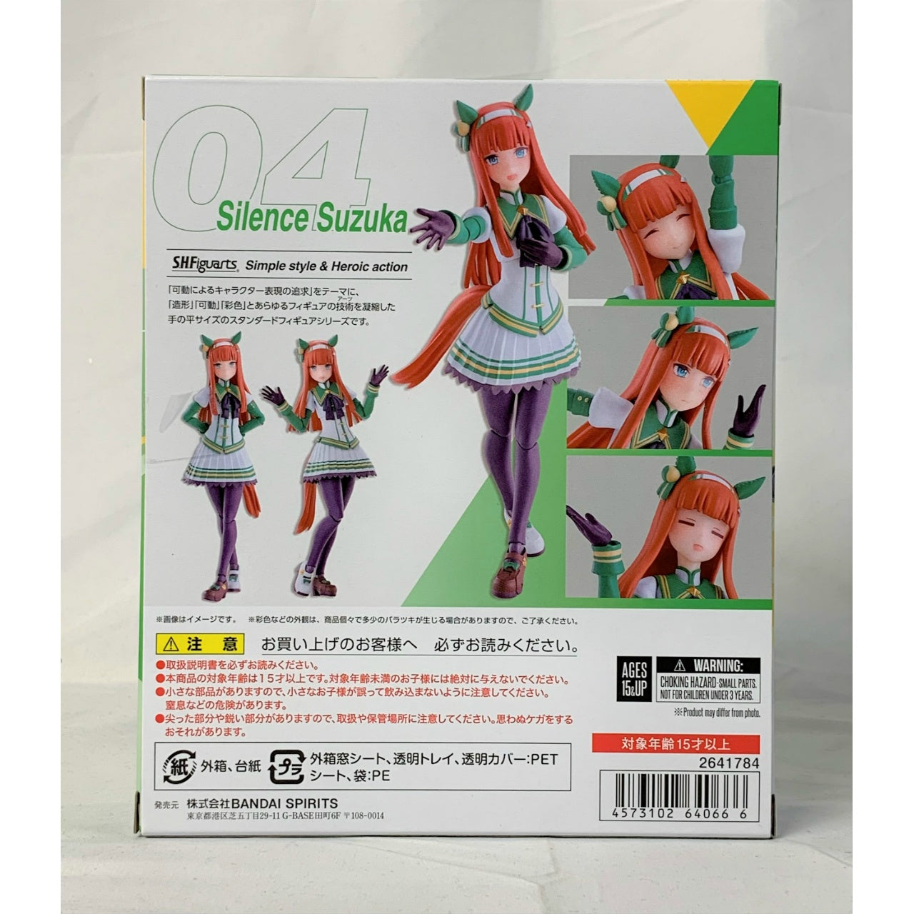 S.H.Figuarts Umamusume Pretty Derby Silence Suzuka