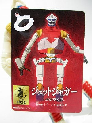 Godzilla SP [Singular Point] Film Monster Serie Jet Jaguar Beta -Godzilla SP-